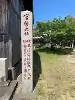 白浜稲荷大明神(福岡県)
