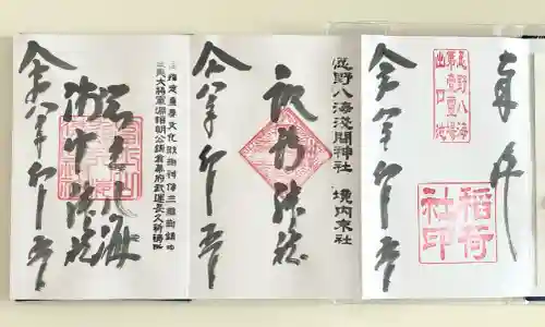 淺間神社（忍野八海）の{uncategorized: "未分類", other: "その他", undefined: "問題あり", building: "その他建物", grave: "お墓", sacred_gate: "鳥居", guardian: "狛犬", statue: "像", buddha: "仏像", history: "歴史", nature: "自然", garden: "庭園", animal: "動物", pagoda: "塔", temizu: "手水舎", mountain_gate: "山門・神門", sanctuary: "本殿・本堂", subordinate: "末社・摂社", art: "芸術", scenery: "景色", jizo: "地蔵", ema: "絵馬", goshuin: "御朱印", omikuji: "おみくじ", items: "授与品その他", amulet: "お守り", goshuincho: "御朱印帳", eats: "食事", festival: "お祭り", votive_dance: "神楽", shichigosan: "七五三参", wedding: "結婚式", experience: "体験その他", initially: "初詣", around: "周辺", anti_infection: "感染症対策"}