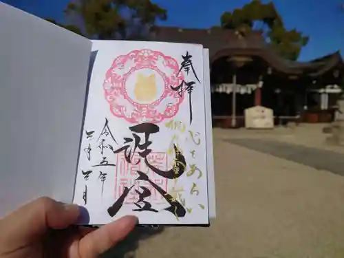 荒井神社(兵庫県)