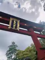 氣比神宮の鳥居