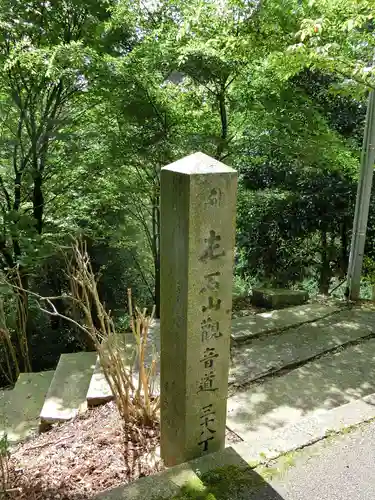 正法寺のその他建物