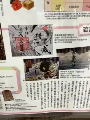 若宮神明社のその他建物