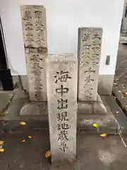 善龍寺(大阪府)