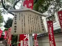 西新井出世稲荷大明神(東京都)