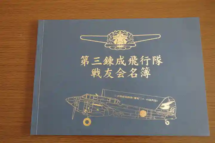 靖國神社(東京都)