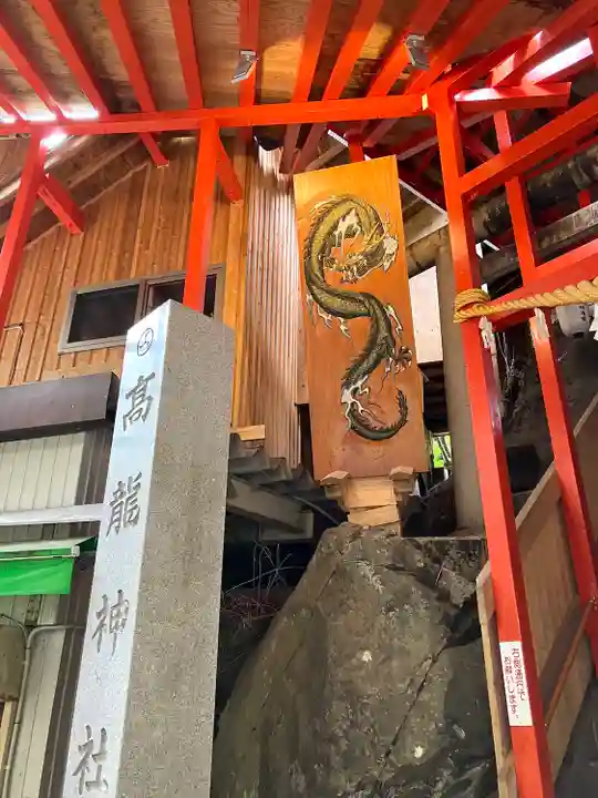 高龍神社(新潟県)