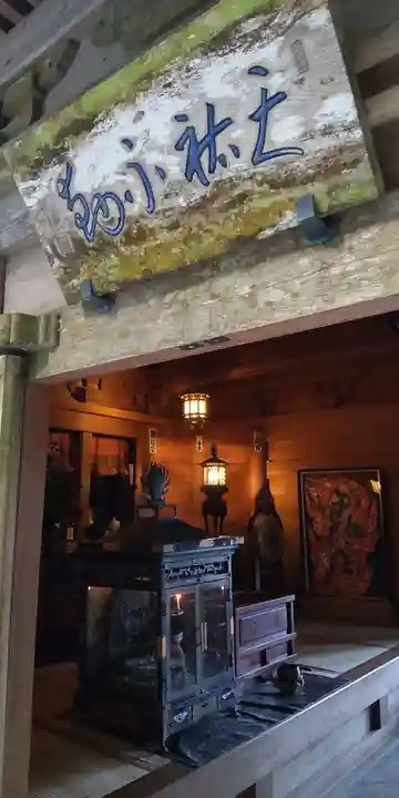 最乗寺(道了尊)(神奈川県)