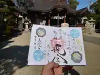 荒井神社(兵庫県)