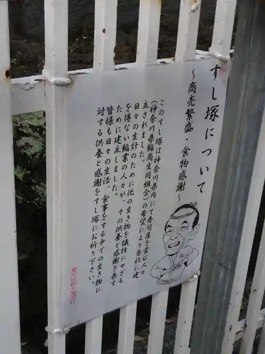 金刀比羅大鷲神社の歴史