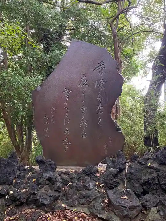 王子神社(東京都)