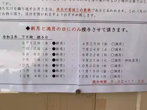 福井県護国神社のその他建物