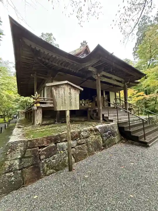 三千院門跡(京都府)