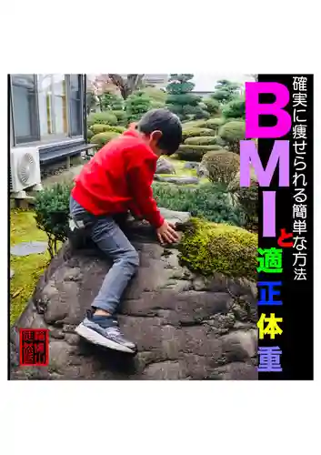 耕田院(山形県)