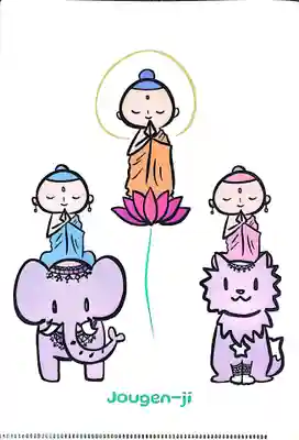 浄元寺(静岡県)