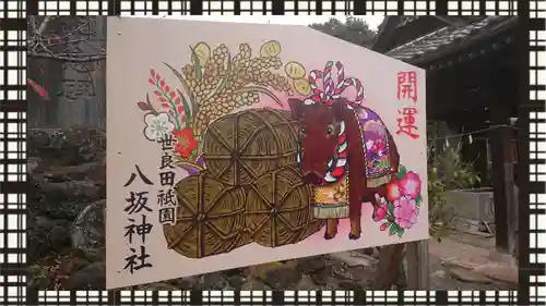 八坂神社(群馬県)