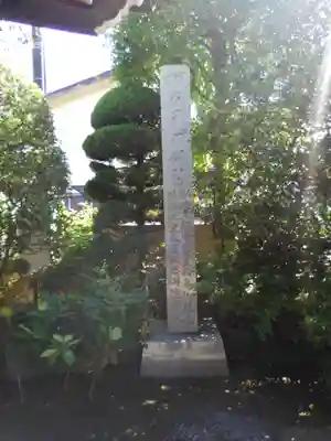 妙厳寺(東京都)