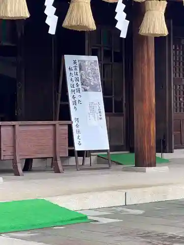 熊本縣護國神社の建物その他