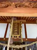 邇保姫神社のその他建物