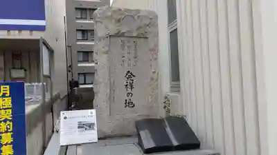 札幌諏訪神社の周辺