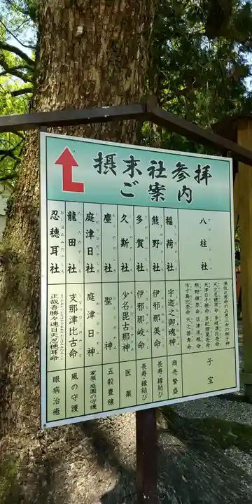 津島神社のその他建物