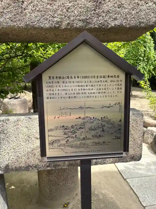 玉造稲荷神社(大阪府)