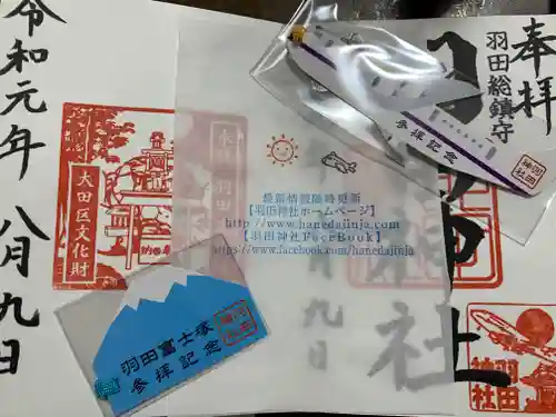 羽田神社の授与品その他