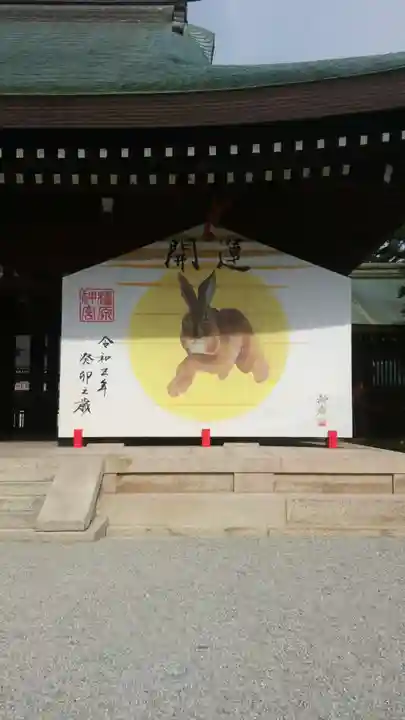 橿原神宮(奈良県)