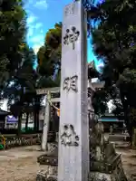 神明社(小渕神明社)のその他建物