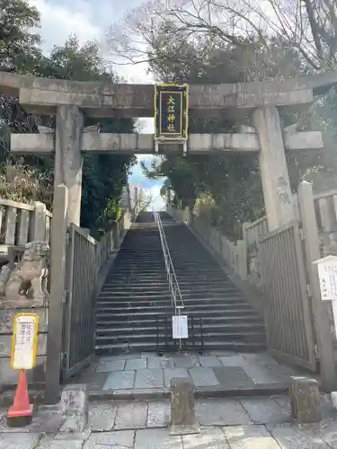 大江神社の鳥居