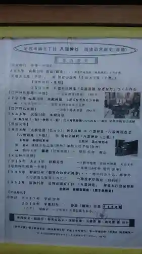 八雲神社 (通五丁目)のその他建物