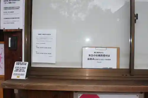 小汐井神社(滋賀県)