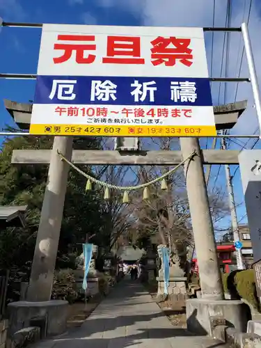 神炊館神社 ⁂奥州須賀川総鎮守⁂の鳥居