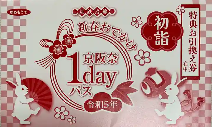 橿原神宮(奈良県)