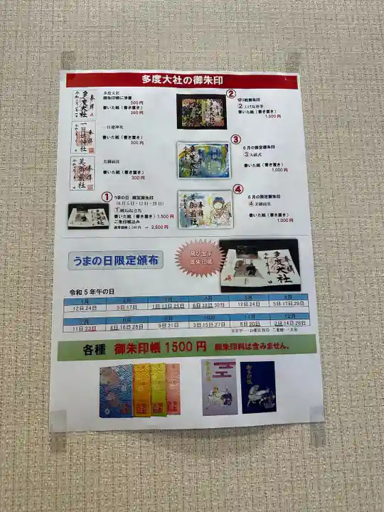 多度大社(三重県)