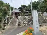 清岸寺(三重県)