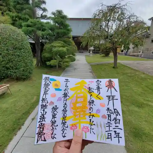 法岩院のその他建物