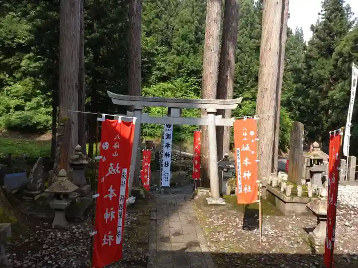 八海山坂本神社(新潟県)
