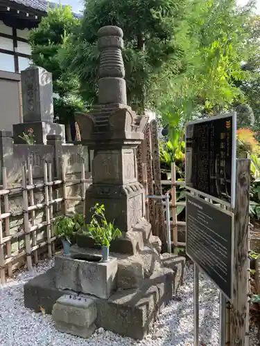 西念寺(東京都)