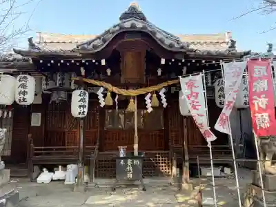 徳庵神社の{uncategorized: "未分類", other: "その他", undefined: "問題あり", building: "その他建物", grave: "お墓", sacred_gate: "鳥居", guardian: "狛犬", statue: "像", buddha: "仏像", history: "歴史", nature: "自然", garden: "庭園", animal: "動物", pagoda: "塔", temizu: "手水舎", mountain_gate: "山門・神門", sanctuary: "本殿・本堂", subordinate: "末社・摂社", art: "芸術", scenery: "景色", jizo: "地蔵", ema: "絵馬", goshuin: "御朱印", omikuji: "おみくじ", items: "授与品その他", amulet: "お守り", goshuincho: "御朱印帳", eats: "食事", festival: "お祭り", votive_dance: "神楽", shichigosan: "七五三参", wedding: "結婚式", experience: "体験その他", initially: "初詣", around: "周辺", anti_infection: "感染症対策"}