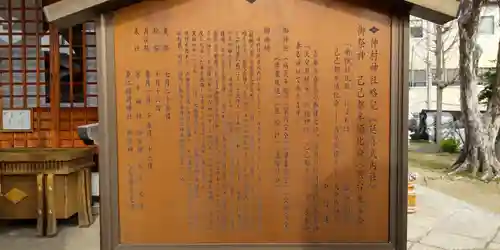 仲村神社(大阪府)