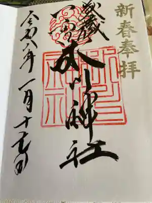 武蔵一宮氷川神社(埼玉県)