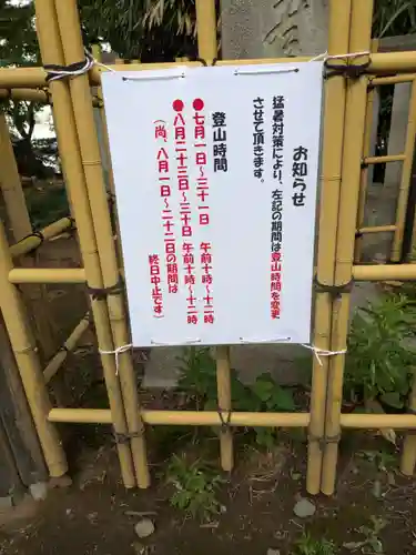 敷島神社(埼玉県)
