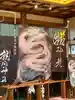 龍宮神社(北海道)
