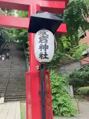 愛宕神社の建物その他