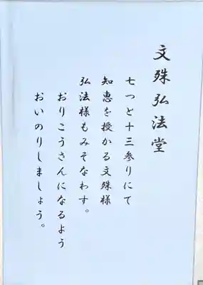 高照寺のその他建物