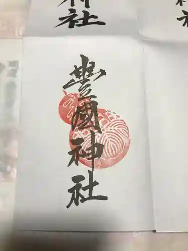 豊国神社(京都府)