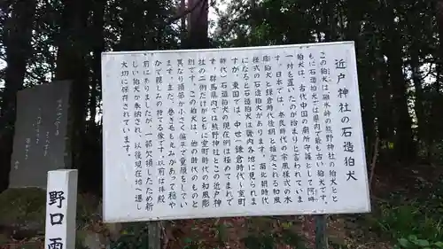 近戸神社のその他建物