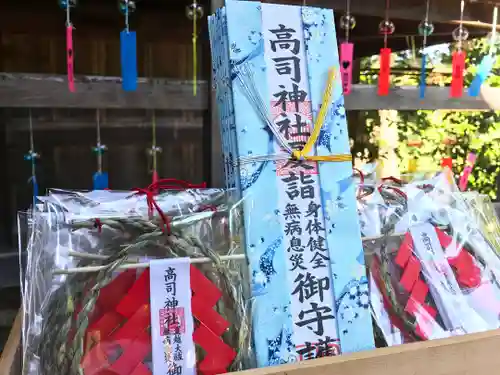 高司神社〜むすびの神の鎮まる社〜(福島県)