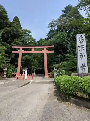 香取神宮の鳥居