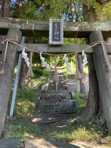 足長神社の鳥居